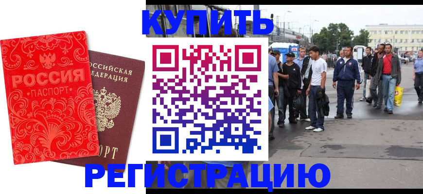 прописка в квартире в Петухово