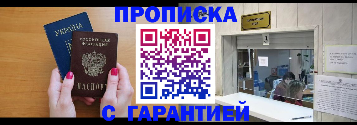 прописка для школы в Петухово