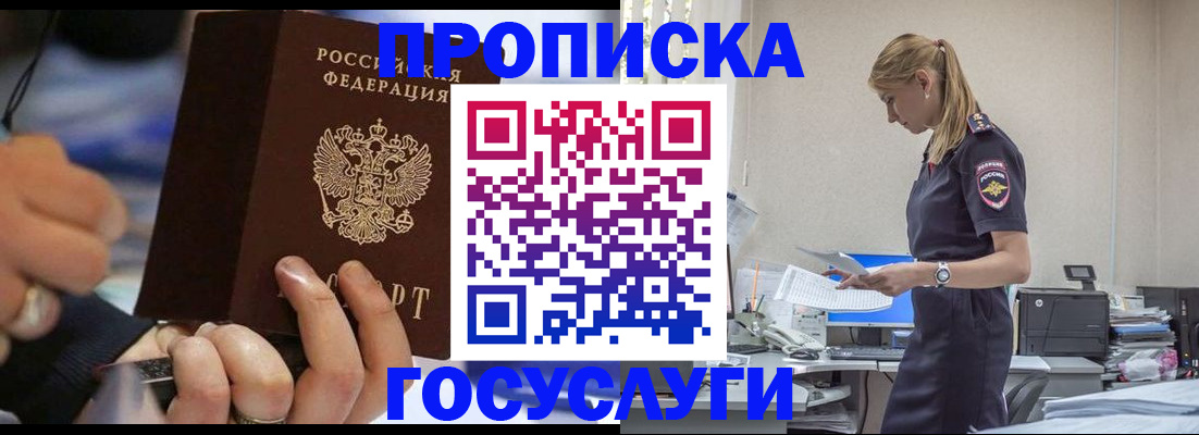 прописка для военкомата в Петухово