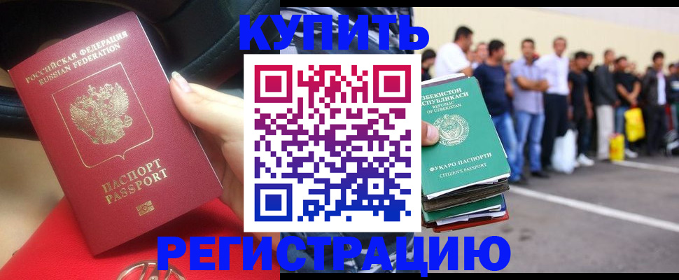 где прописаться в Петухово
