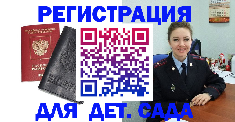 прописка поиск в Петухово