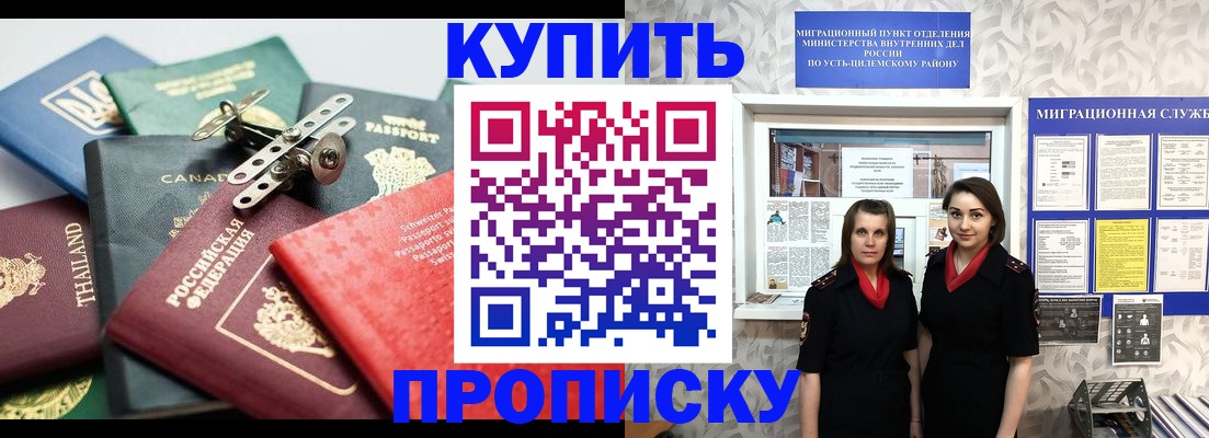 прописка ребенка в Петухово