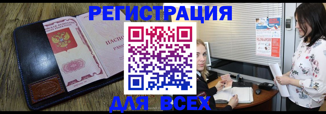 временная регистрация в Петухово