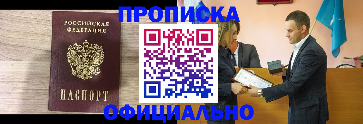 прописка для школы в Петухово