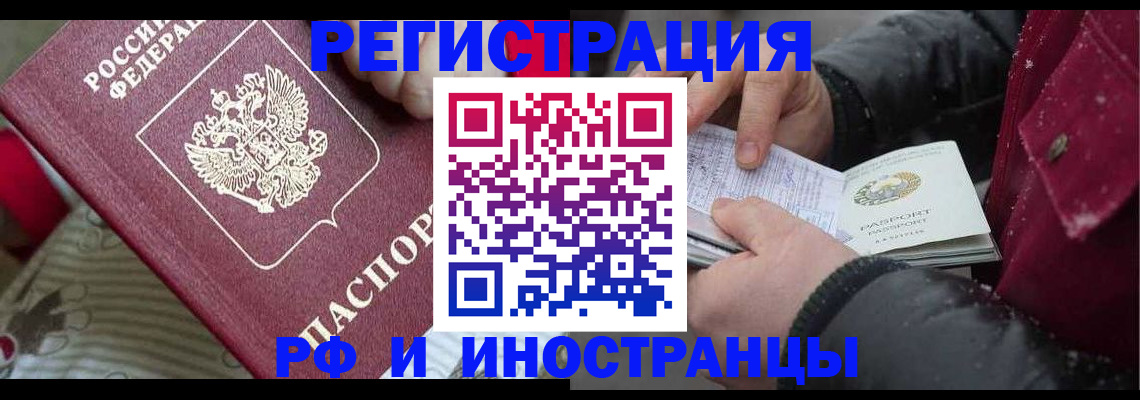 прописка для работы в Петухово